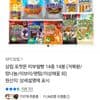 삼립 포켓몬 띠부씰빵 14종 14봉