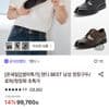 탠디 남성 정장구두/로퍼/정장화