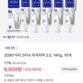 [토스]2080 닥터크리닉 치석치약 2.0, 140g, 10개(8,900원/무료)