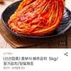 중부식 배추김치  5kg