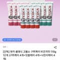 [W컨셉]뷰카 클래식 고불소 구취케어 비건치약 110g 12개 (23,030원/무배)