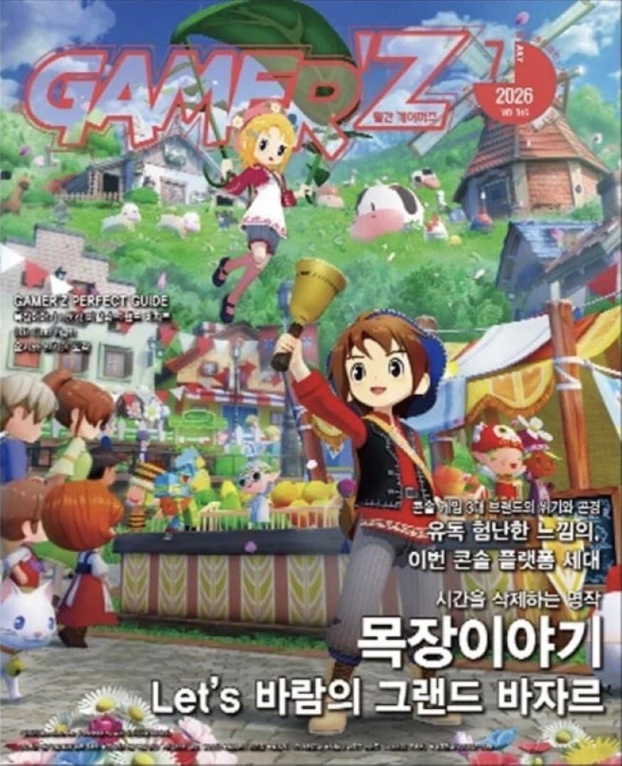 [G마켓] 게이머즈 7월호 16,670원 ( 6대 카드 / 무료배송 )