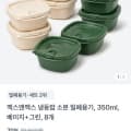 [토스]국내산 스팀홀 밀폐용기 350ml 8P (5,900원/무료)