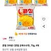콘칲 크라운 C콘칲 군옥수수맛, 70g, 4개