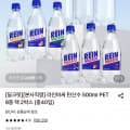 [롯데온]라인바싸 탄산수 500ml PET 9종 택 2박스 (총40입) (13,630원/무료)