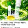 모스키토 밀크 S 50ml