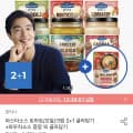 [오늘의집]폰타나 파스타소스 토마토/미트/오일 3병+파우치 파스타소스 증정 (13,583원/무료)