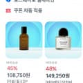 [바이슈코]크리스찬 디올 어딕트 립 글로우 베리 3개외 향수(86,250원/무료)