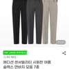 에디션 슬랙스 면바지 모음 7종