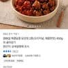 BBQ 매콤달콤 닭강정 450g 3팩