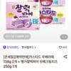 롯데 카스타드 우베라떼 138g 2개 + 명가찰떡파이 우베크림치즈 250g 1개