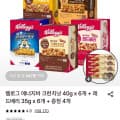 [롯데온]켈로그 에너지바 크런치넛 40g x 6개 + 레드베리 35g x 6개 + 증정 4개 (10,200원/무료)