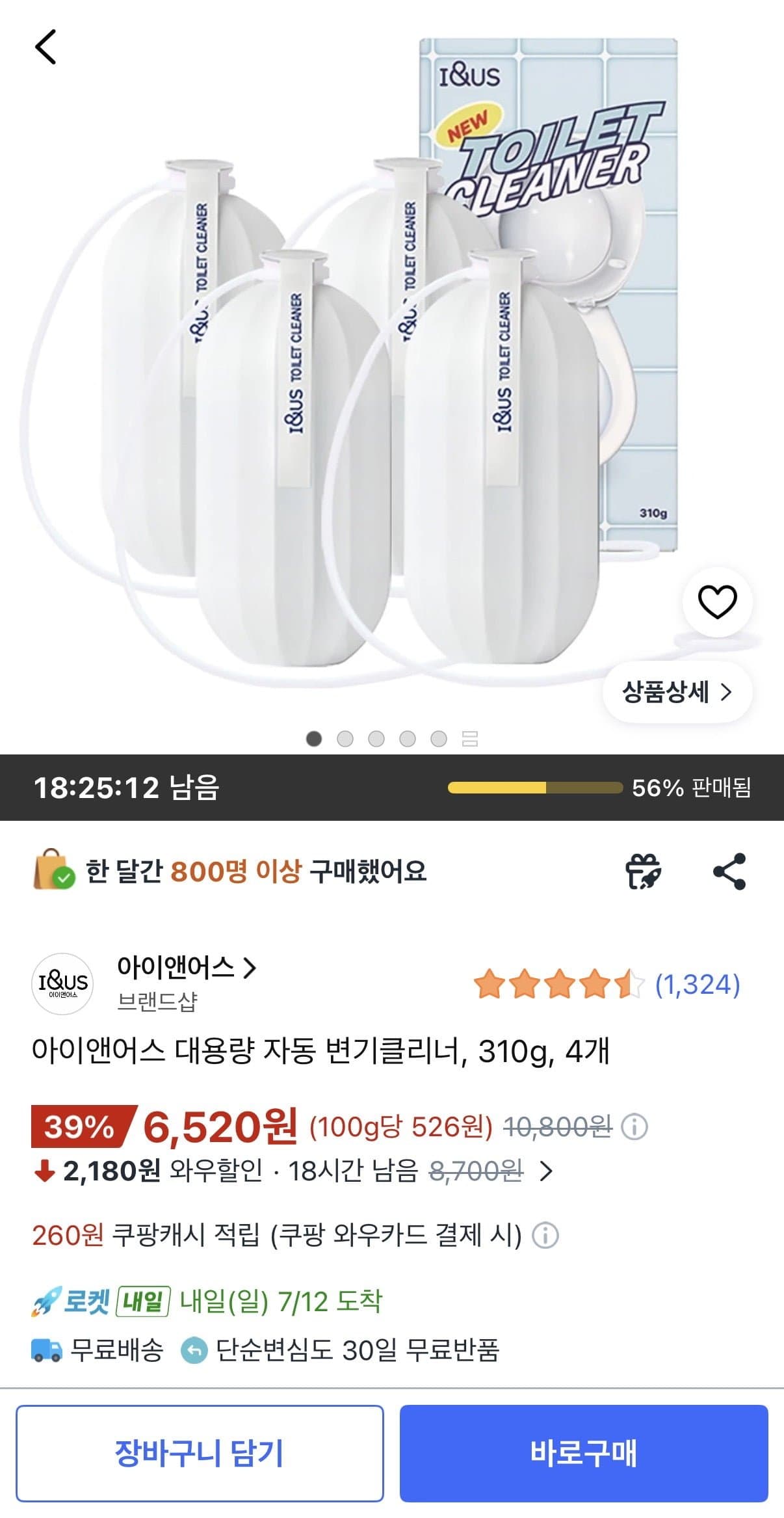 [쿠팡]아이앤어스 대용량 자동 변기클리너, 310g 4개 (6,520원/무료)