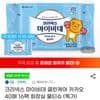 크리넥스 마이비데 클린케어 카카오 40매 16팩 화장실 물티슈+마이비데 30매 추가증정