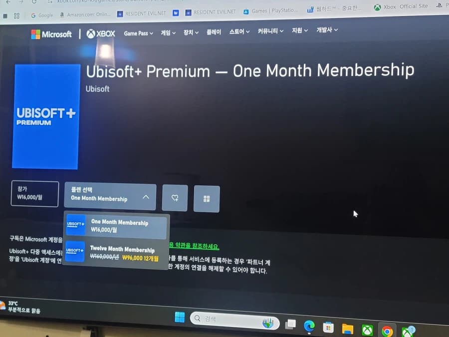 [UBISOFT]유비소프트+프리리엄 1년구독 96000원 (3)