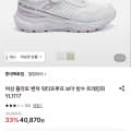 [롯데온]컬럼비아 여성용 보아 다이얼 워터프루프 트레킹화 (40,870원/무배)