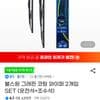 불스원 그래핀 코팅 와이퍼 2개입 SET
