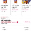 [11번가]오리온 통크 초코, 45g, 20개(티멤13,460원/무료)