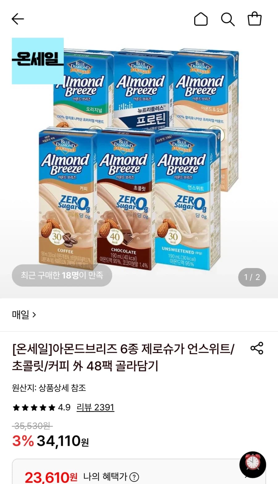 [롯데온] 아몬드브리즈 190ml 24팩+24팩 (23,610원/무료)