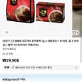 G7 퓨어블랙 커피 200개입 + 15개입 (27,900원/무료)