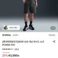 [롯데온]나이키 남성 데님 워시드 쇼츠 IF2858-010 (42,060원/무료)
