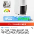 [지마켓]에어메이드 1등급 제습기 17L (275,900원/무료)