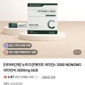 [네이버]뉴트리션메이트 비타민c 3000 NONGMO 3000mg 60포 (5,590원/네멤무배)
