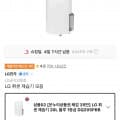[11번가]LG휘센 제습기 20L 블루 1등급 DQ205PBBC 자동건조 (398,500원/무료)