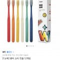 [11번가]왕타 쇼티 칫솔 12개 (T멤버십 8,800원/무료)