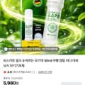 [네이버]모스키토 밀크S 모기기피제 (5,980원/네멤무료)