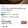 [카카오]장순필 가마솥 육개장 8봉 600g (21,760원/무료)