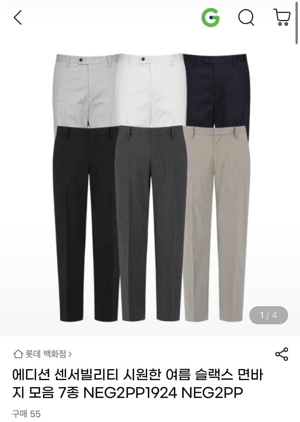 [지마켓]에디션 여름 슬랙스 면바지 (21,120원/무배)