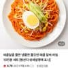 쫄면 10인분