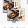 [NS몰]본죽 본 양념장어 1팩(4봉)/2팩/3팩 선택(19,900원/무배)
