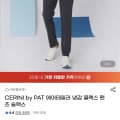 [G마켓]PAT 에어테일러 냉감 쿨랙스 팬츠(17,900원/무료)