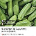 [네이버]스낵오이 특품 1kg (5,000원/무료)