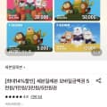 [롯데온]세븐일레븐 5만원권 (42,750원/무료)