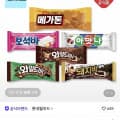 [롯데온]메가톤바/보석바/스크류바/와일드바디 20+20/총40개 22500 무배