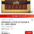 [G마켓]육포선물세트 쇠고기집 VIP 프리미엄 육포+ 쇼핑백 선물세트 (28,800원/무배)