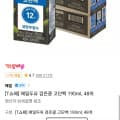 [11번가]매일두유 검은콩 190ml 48팩 (티멤 25,900원/무료)