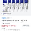 [토스](끌올)2080 닥터크리닉 치석치약 2.0, 140g, 10개 (8,900원/무료)