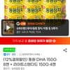 동원 DHA 150G 8캔 + 라이트스탠다드 150G 4캔