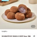 [롯데온]파베초코크림떡 1box 개별포장 100%국산쌀 (8,260원/무료)