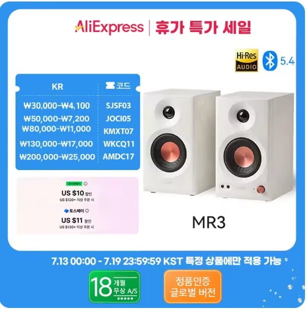 [여름특가] 에디파이어 MR3 2.0($47) MR4 스튜디오 모니터 2.0 스피커($49)/무...