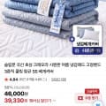 [네이버]여름 냉감패드 고정밴드 3중직 쿨링 항균 SS 베개커버 (39,330원/무료)