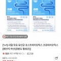 [네이버]모유 유산균 포스트바이오틱스 30포 x 2팩(13,900원/무료)