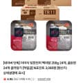 [네이버]더미식 당찬진미 백미밥 200g 24개 (18,900원/무료)