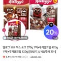 [네이버]켈로그 오곡 첵스 초코 570g 1팩+쿠키앤크림 420g 1팩(+쿠앤크 120g) (9,520원/무배)