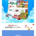 카카오 오리온과자세트 모음전