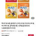 [네이버]맥시칸 봉 4종 골라담기 + 적립금 1,000원 (18,620원/무료)